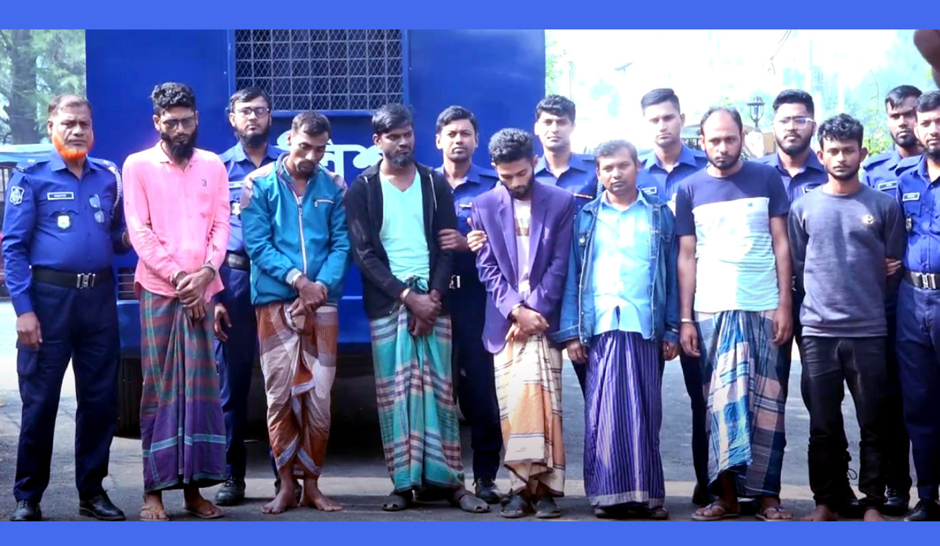 নৈশ প্রহরীকে হ-ত্যা করে স্বর্ণ লু'ট, ৭ ডাকাত গ্রেফতার